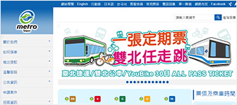 Taipei Metro website image